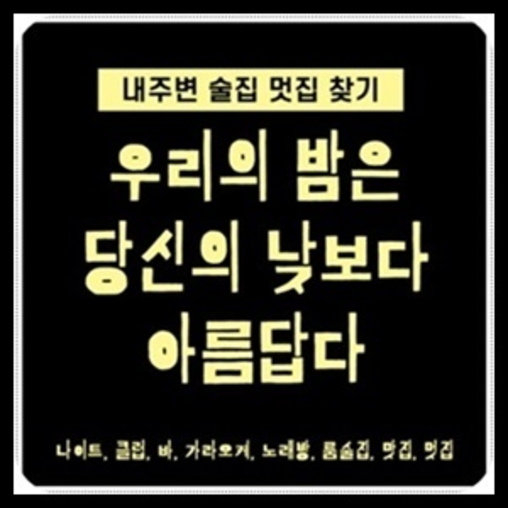 일산가라오케