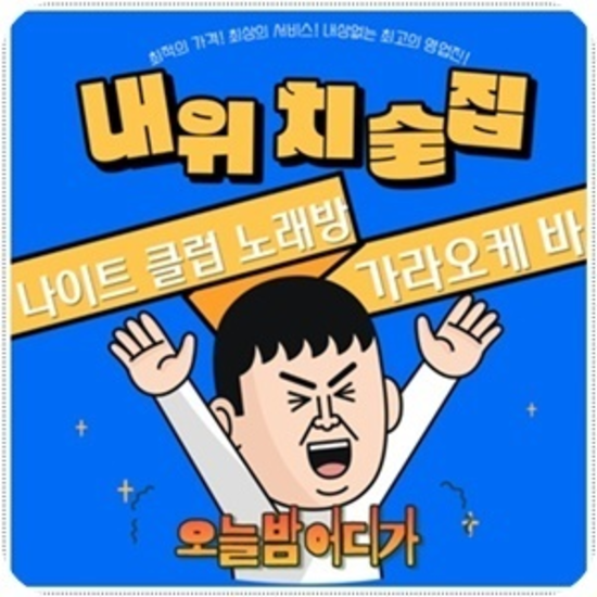 일산하이퍼블릭가라오케